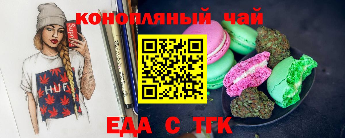 Кольчугино  Cannafood конопля  Вход с VPN 