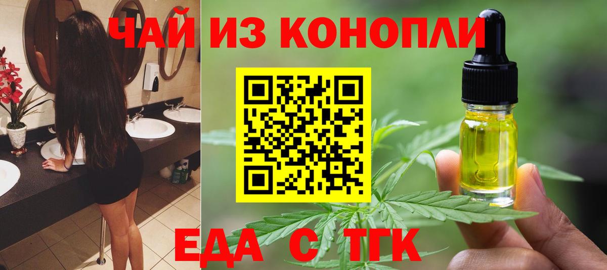 Cannafood марихуана Кольчугино