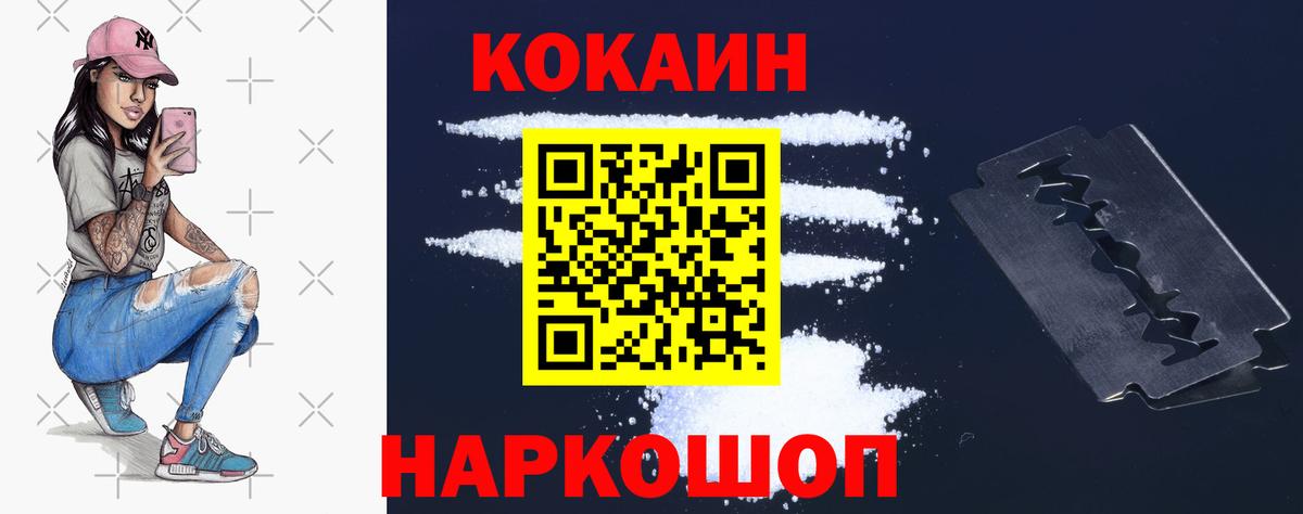 КОКАИН  COCAIN Fish Scale  Вход с VPN  где можно купить   Кольчугино  КОКАИН Перу 