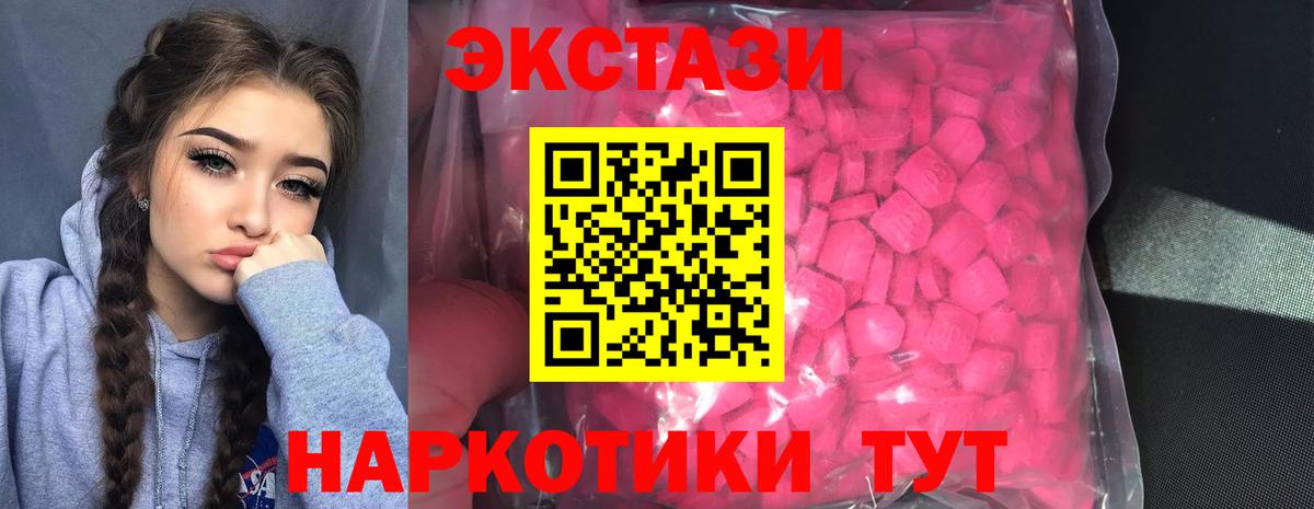Кольчугино  ЭКСТАЗИ 300 mg  Экстази  Вход с VPN  Ecstasy бентли 