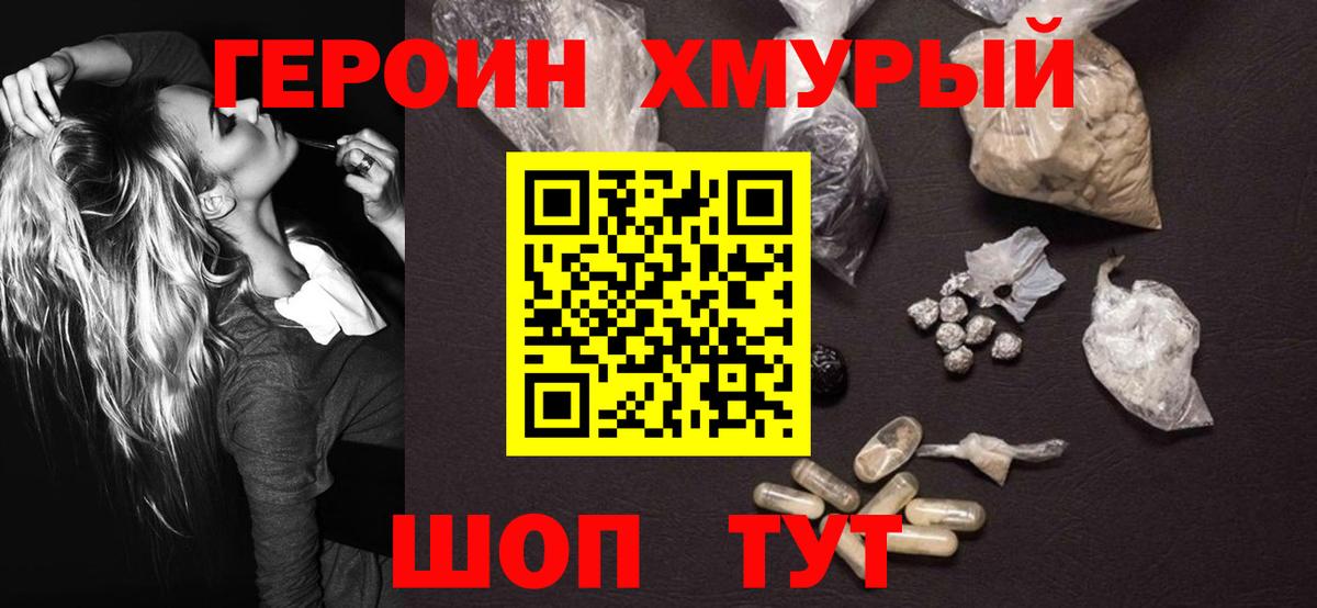 Кольчугино  Героин  Вход с VPN  ГЕРОИН VHQ 