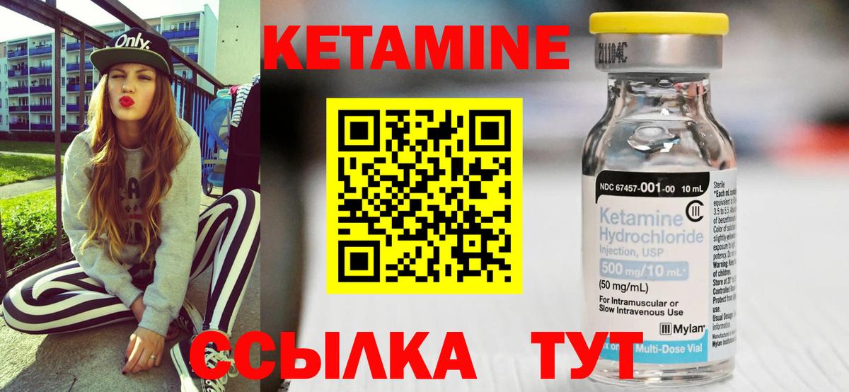 Кольчугино  Кетамин ketamine  Вход с VPN  Кетамин VHQ 