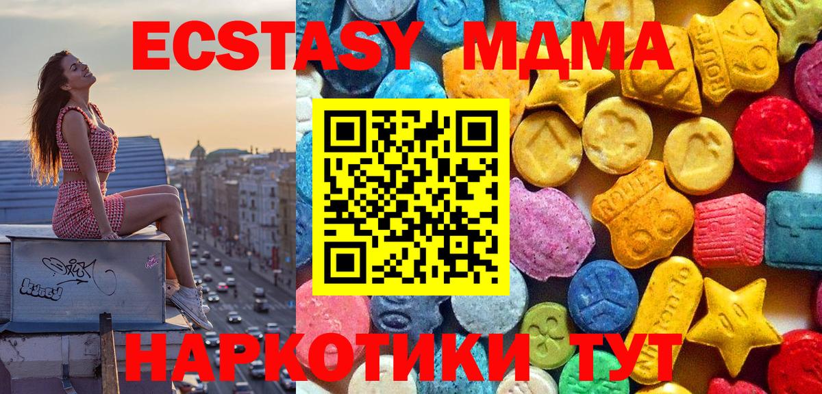 Кольчугино  МДМА crystal  MDMA  Вход с VPN  MDMA VHQ 
