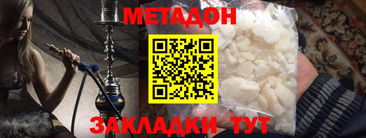 Кольчугино  Метадон кристалл  Вход с VPN  Метадон VHQ 