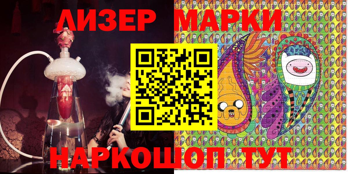 Наркотические марки 1,5мг Кольчугино
